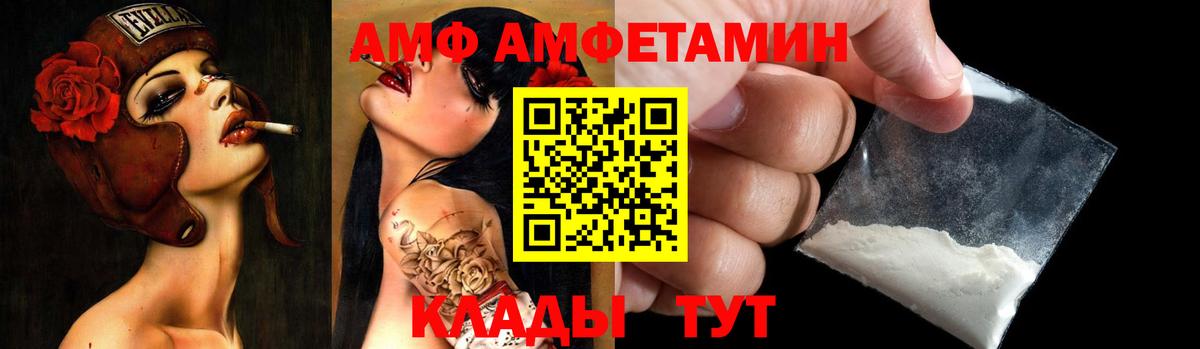 Амфетамин Розовый  Amphetamine  Сокол  Вход с VPN 