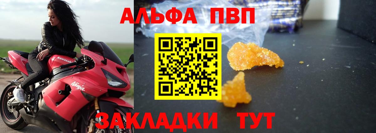 Alpha-PVP VHQ  Вход с VPN  Сокол 