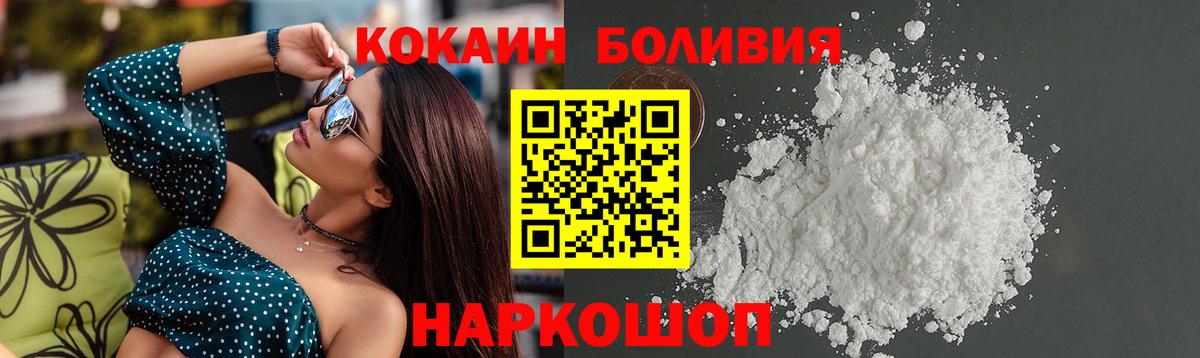 Cocaine VHQ  КОКАИН  Сокол  Cocaine Fish Scale  Вход с VPN 