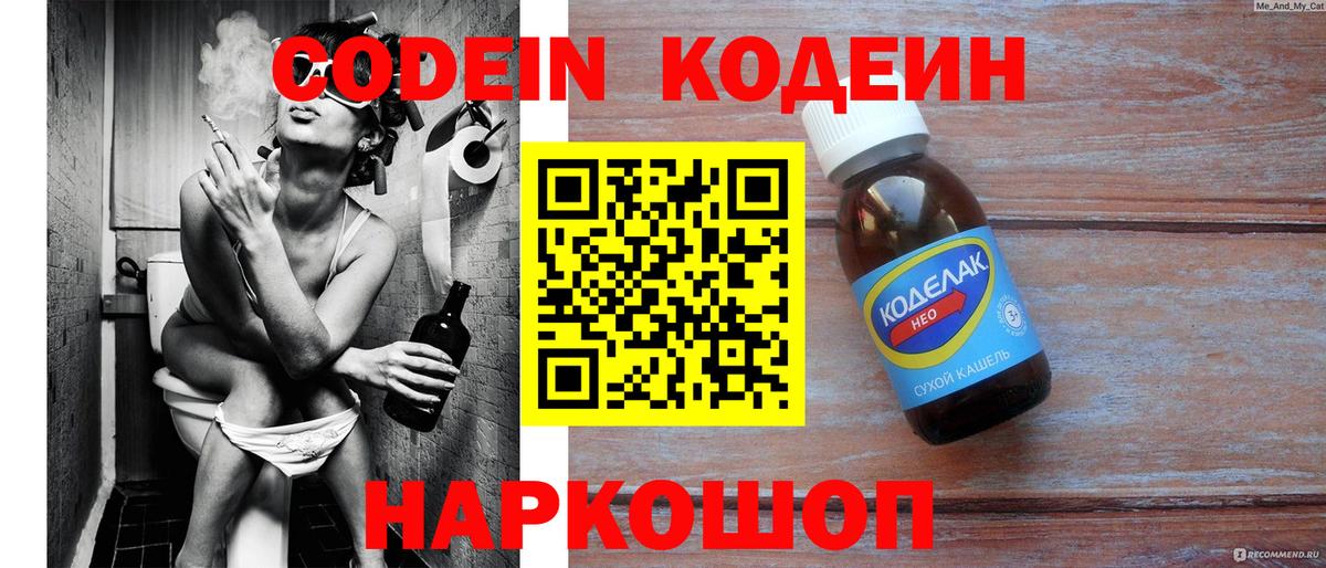 Сокол  Кодеиновый сироп Lean Purple Drank  Вход с VPN 