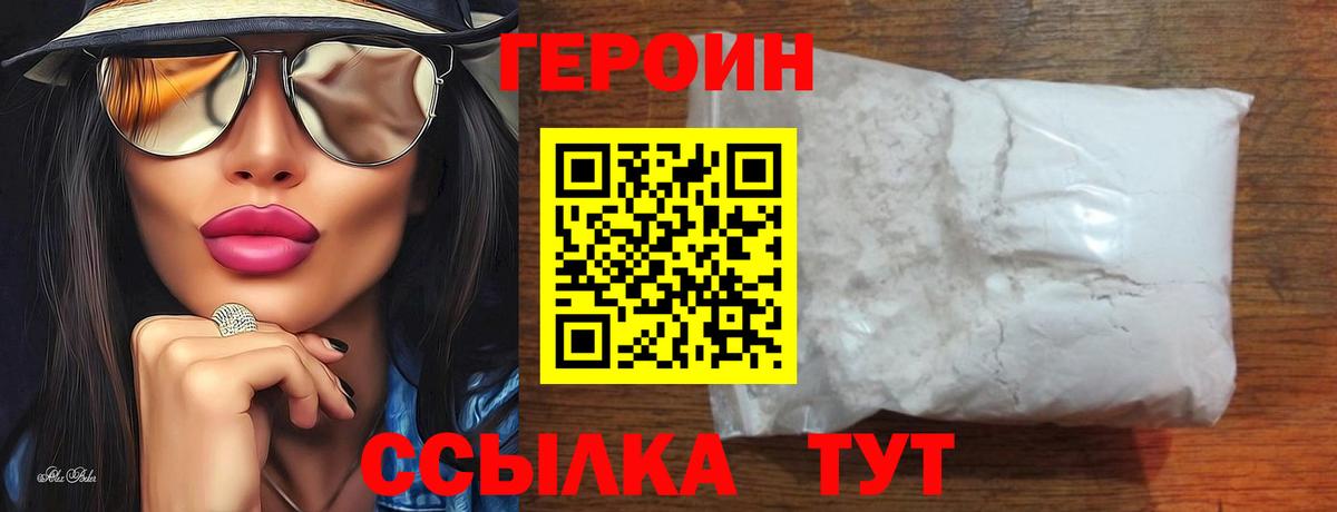 ГЕРОИН VHQ Сокол