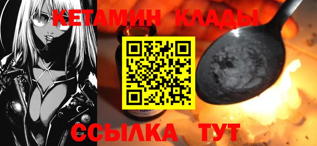 Кетамин VHQ  Вход с VPN  mega маркетплейс  Сокол  КЕТАМИН ketamine 