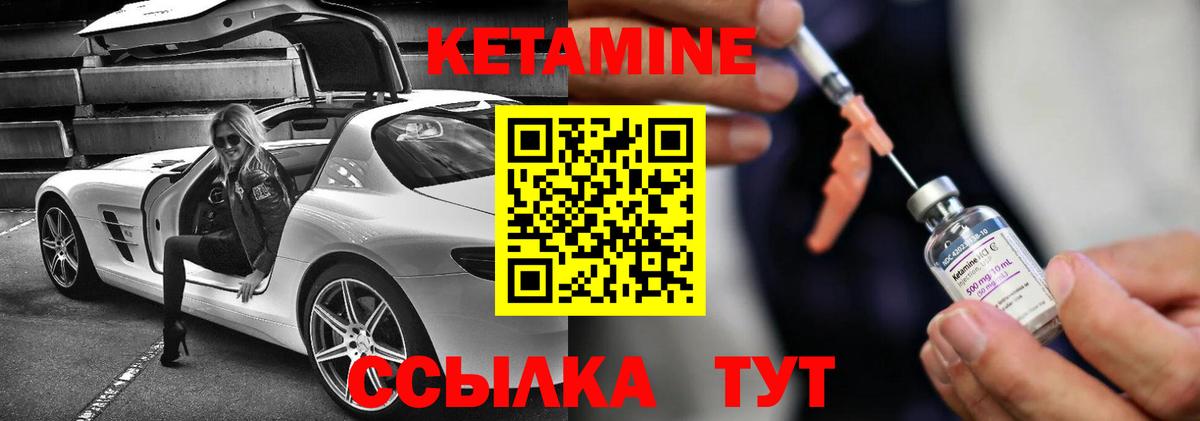 Кетамин ketamine Сокол