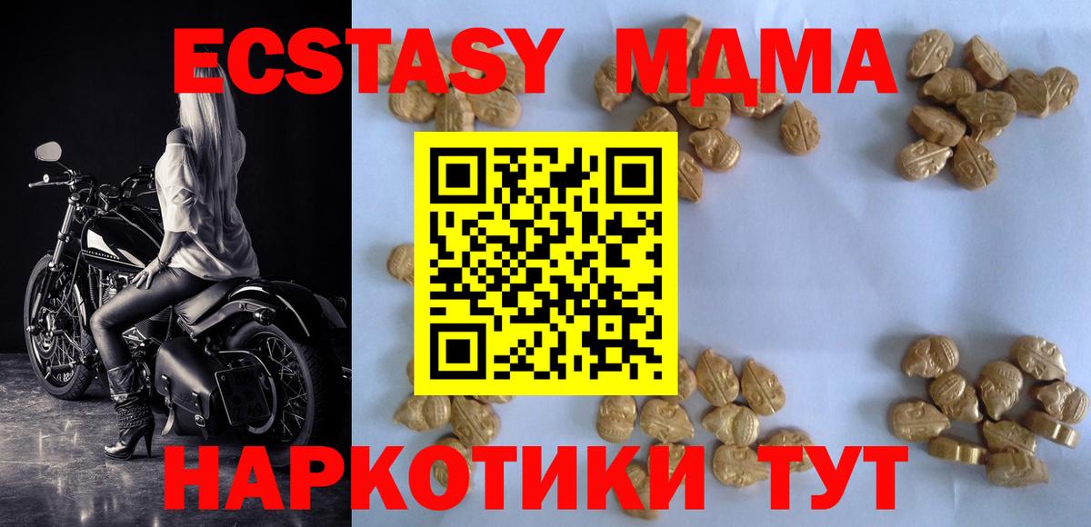 МДМА crystal Сокол