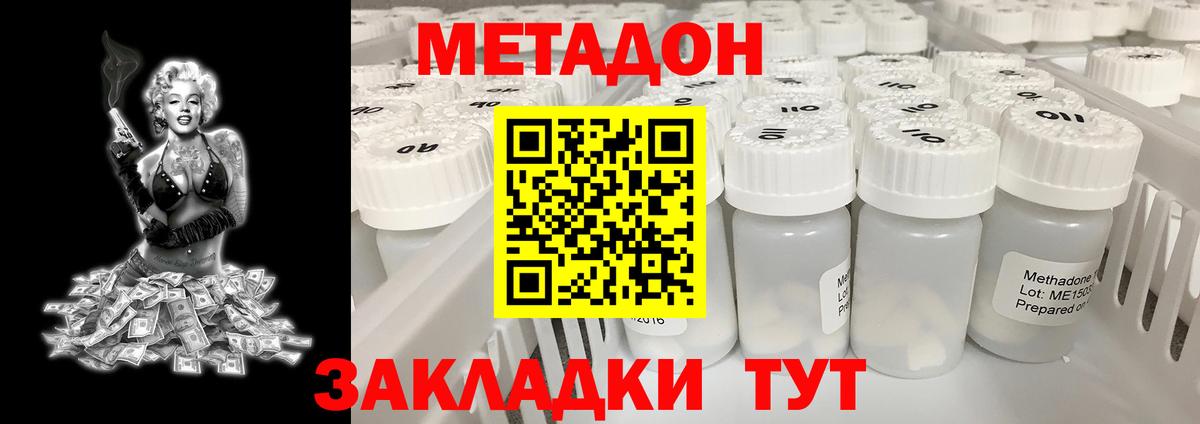 Сокол  МЕТАДОН кристалл  МЕТАДОН белоснежный  Вход с VPN 