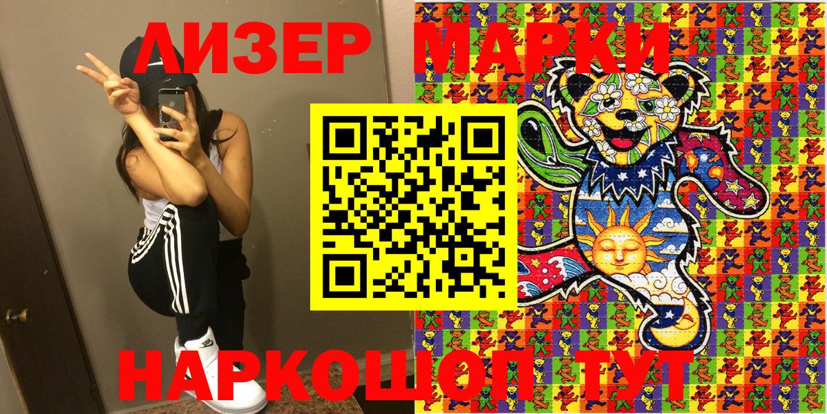 Марки NBOMe  Вход с VPN  Сокол  как найти закладки  Марки NBOMe 1500мкг 