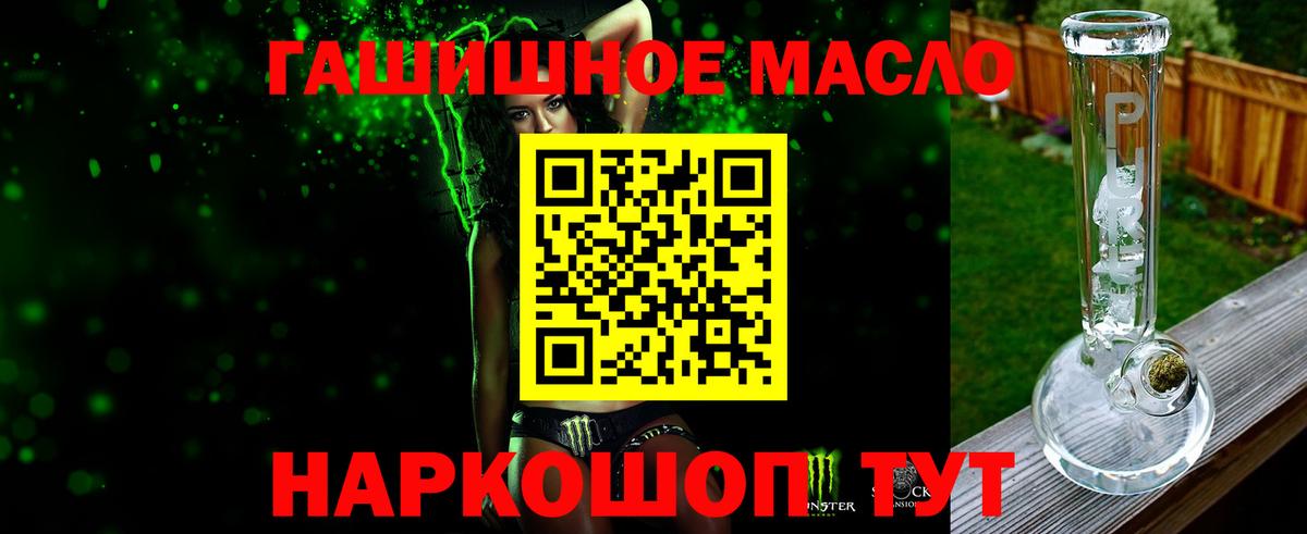 ТГК THC oil  Вход с VPN  Сокол 