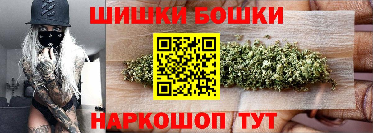 МАРИХУАНА THC 21% Сокол